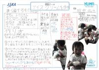 https://ku-ma.or.jp/spaceschool/report/2019/pipipiga-kai/index.php?q_num=40.56